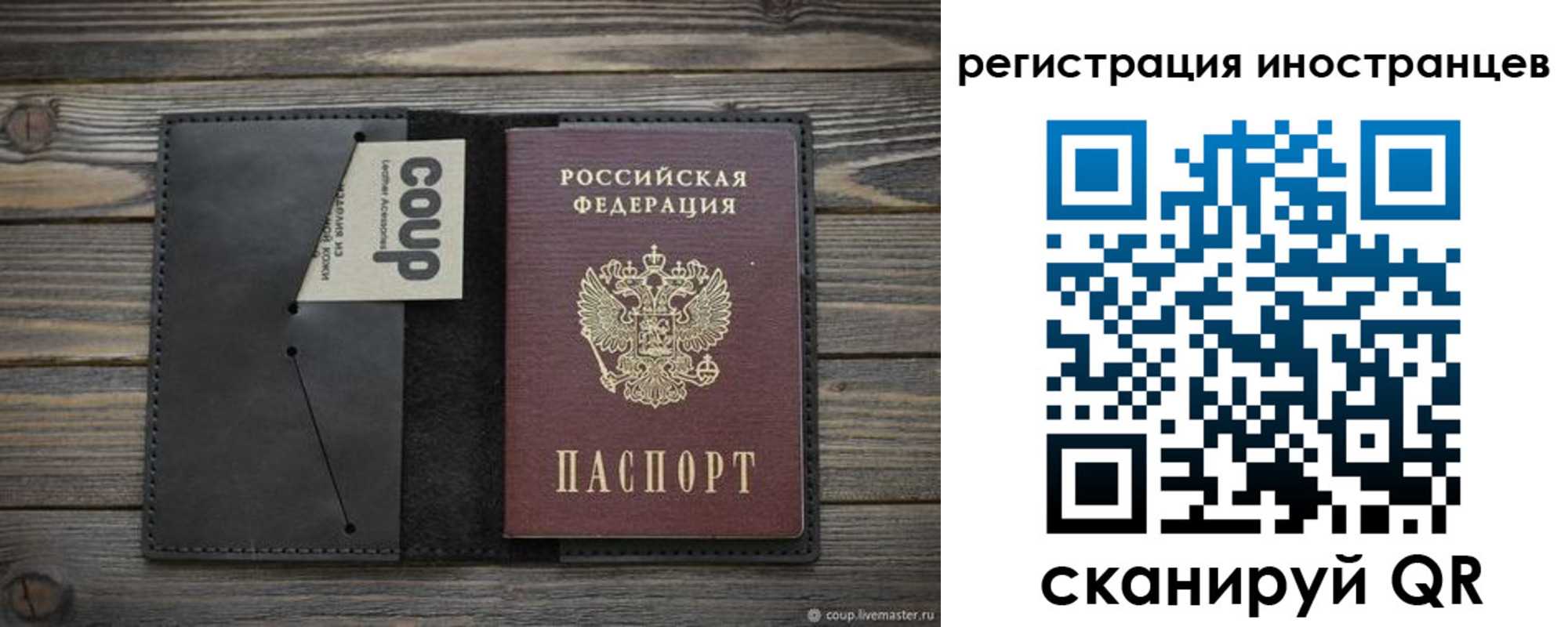 регистрация в Московской области