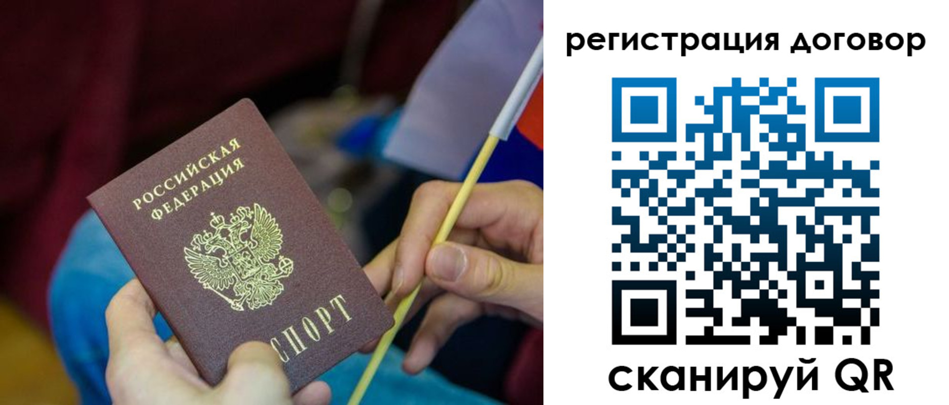 временная регистрация в квартире в Московской области