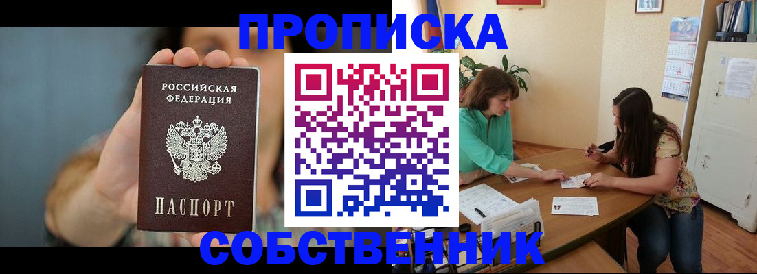регистрация для школы в Московской области